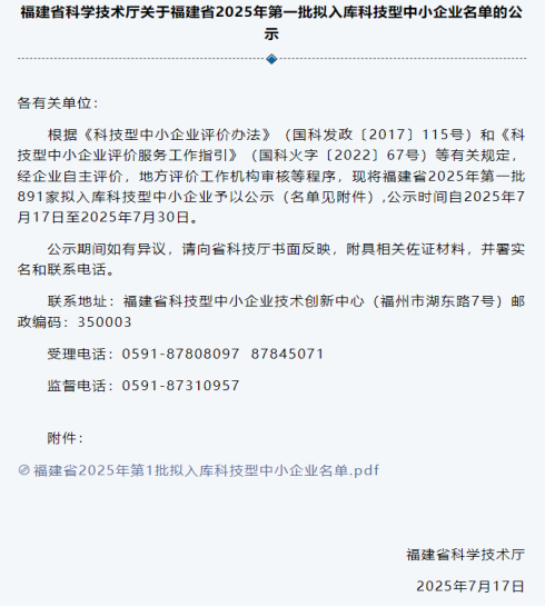 連續(xù)五年！市數(shù)據(jù)集團(tuán)再次榮獲“科技型中小企業(yè)”稱(chēng)號(hào)